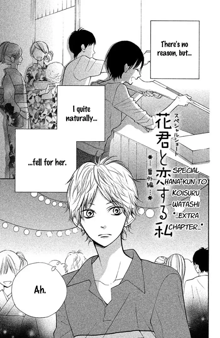 Hanagimi to Koisuru Watashi Chapter 12.5 4